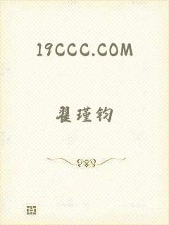 19CCC.COM