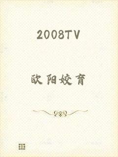 2008TV