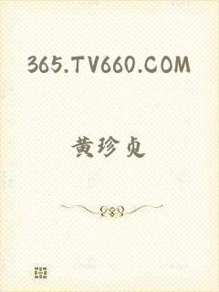 365.TV660.COM