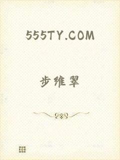 555TY.COM