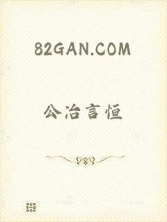 82GAN.COM