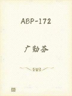 ABP-172
