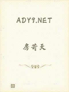 ADY9.NET
