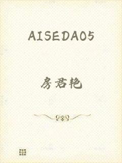 AISEDAO5