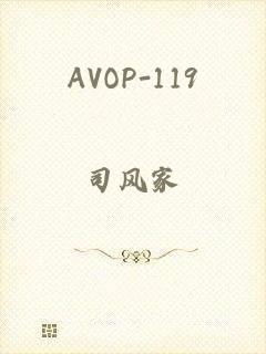 AVOP-119