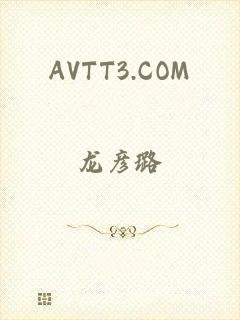 AVTT3.COM