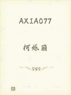 AXIAO77