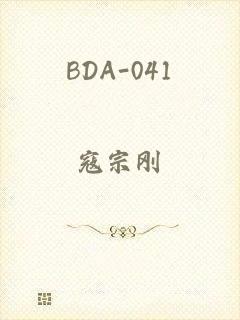 BDA-041