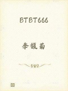 BTBT666