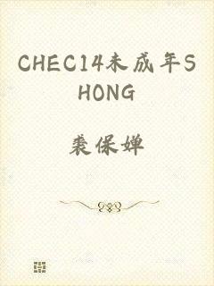 CHEC14未成年SHONG