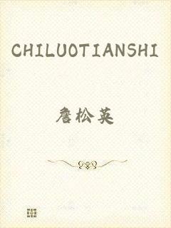 CHILUOTIANSHI