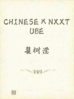 CHINESEⅩNXXTUBE