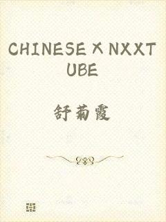 CHINESEⅩNXXTUBE