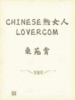 CHINESE熟女人LOVERCOM