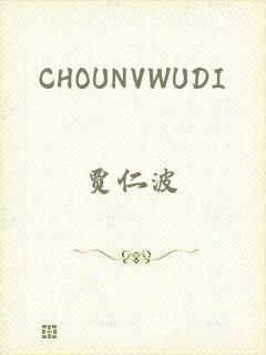 CHOUNVWUDI