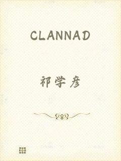 CLANNAD