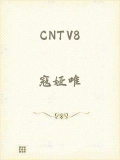 CNTV8