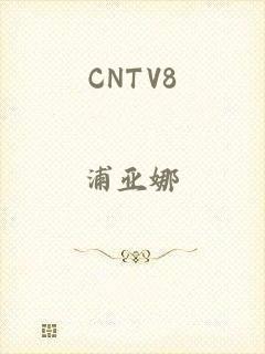 CNTV8