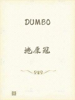 DUMBO