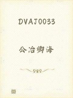 DVAJ0033