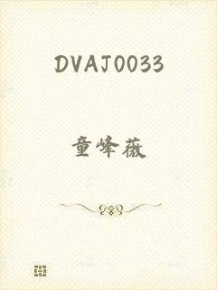 DVAJ0033