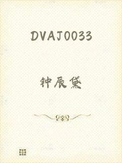 DVAJ0033