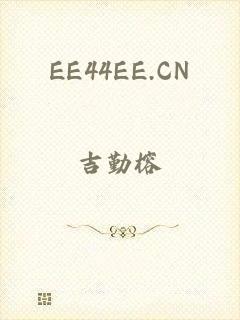 EE44EE.CN