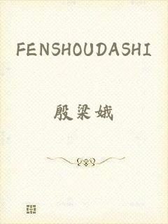 FENSHOUDASHI