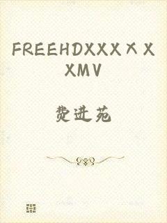 FREEHDXXXⅩXXMV