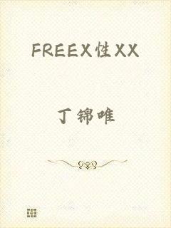FREEX性XX