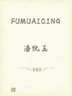 FUMUAIQING