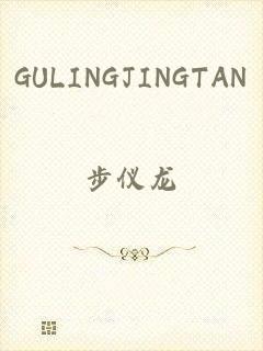 GULINGJINGTAN