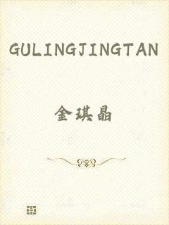 GULINGJINGTAN