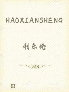 HAOXIANSHENG