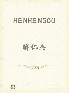 HENHENSOU