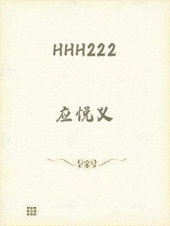 HHH222