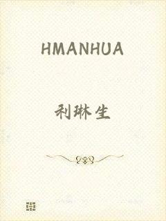 HMANHUA