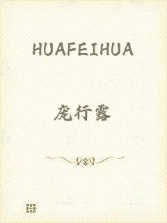 HUAFEIHUA