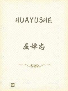 HUAYUSHE