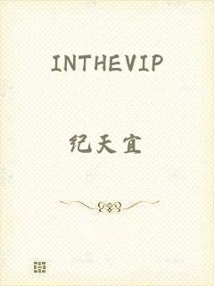 INTHEVIP