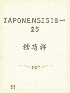 JAPONENSIS18一25