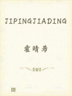 JIPINGJIADING