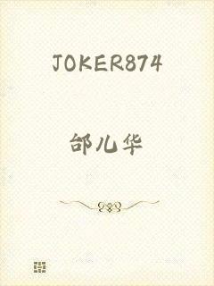 JOKER874