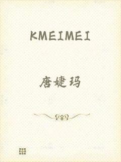 KMEIMEI