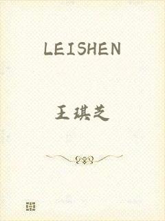 LEISHEN