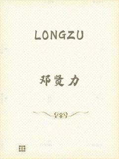 LONGZU