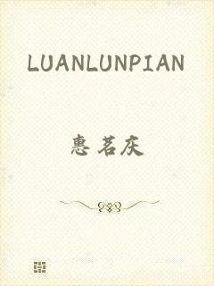 LUANLUNPIAN