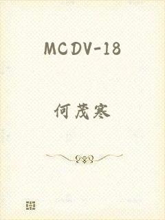 MCDV-18