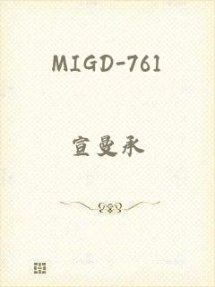 MIGD-761