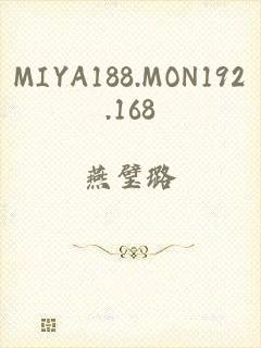 MIYA188.MON192.168